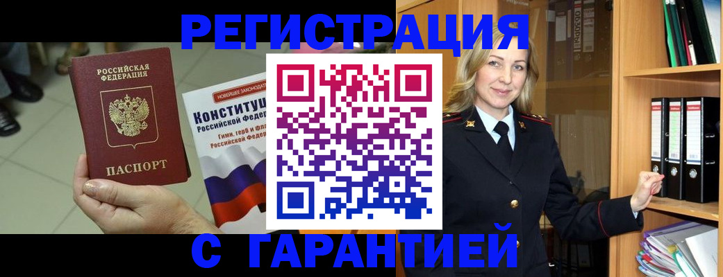 прописка поиск в Пермской области